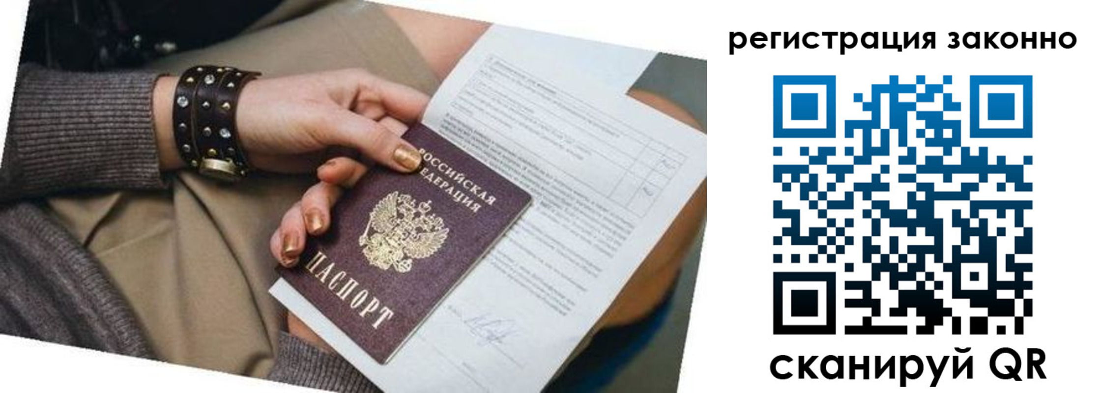 временная регистрация недорого в Камышлове